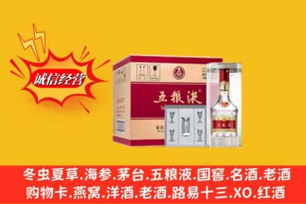上海市闵行名酒回收原箱五粮液.jpg