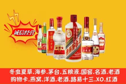 上海市闵行回收名酒