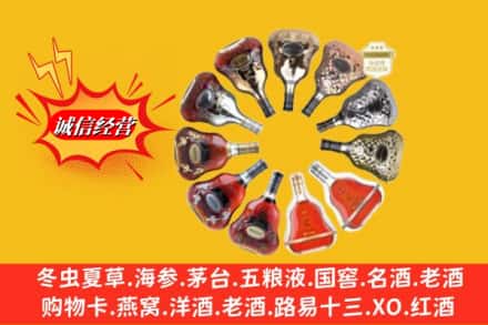 上海市闵行名酒回收XO洋酒.jpg