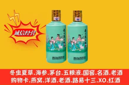 上海市闵行回收24节气茅台酒