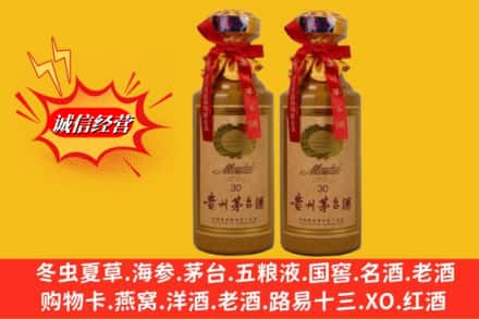 上海市闵行回收30年茅台酒