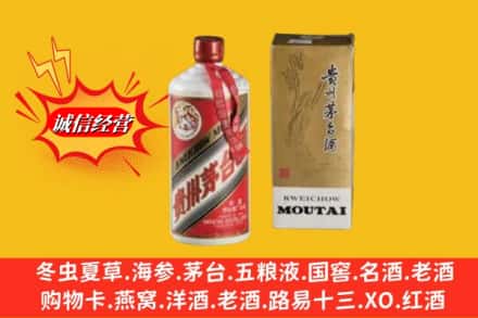 上海市闵行鉴定高价回收茅台