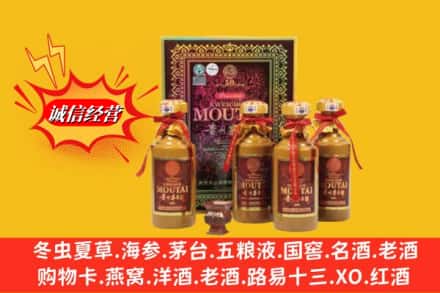 上海市闵行回收50年茅台酒