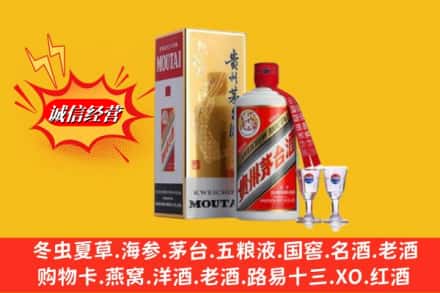 上海市闵行回收茅台酒