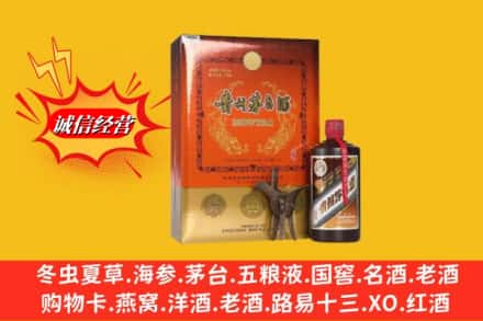 上海市闵行回收贵州茅台酒