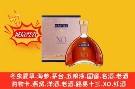 上海市闵行鉴定高价回收马爹利洋酒