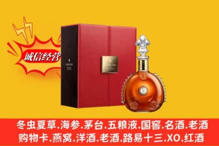上海市闵行鉴定高价回收路易十三洋酒