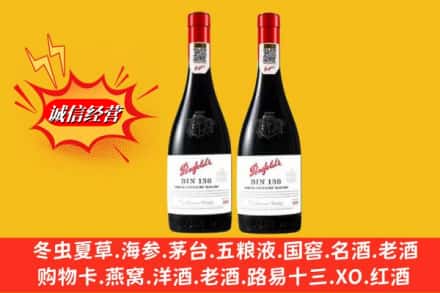 上海市闵行鉴定高价回收奔富洋酒