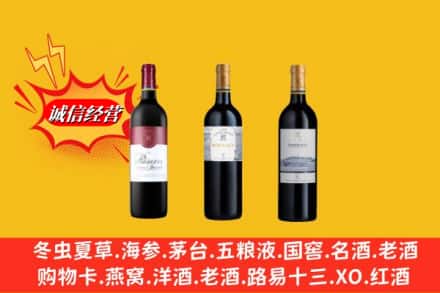 上海市闵行鉴定高价回收拉菲洋酒