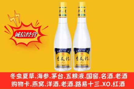 上海市闵行回收杏花村酒