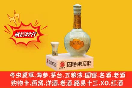 上海市闵行名酒回收四特酒.jpg