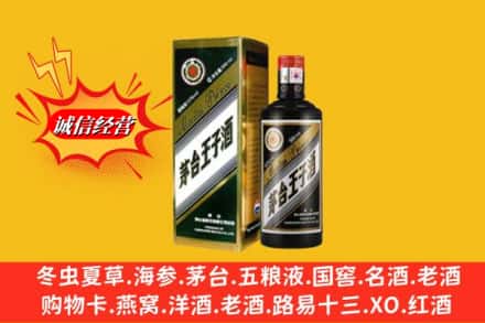 上海市闵行名酒回收王子酒.jpg