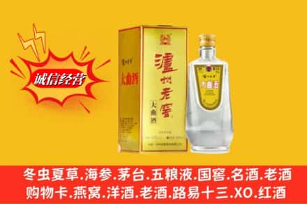 上海市闵行回收泸州老窖