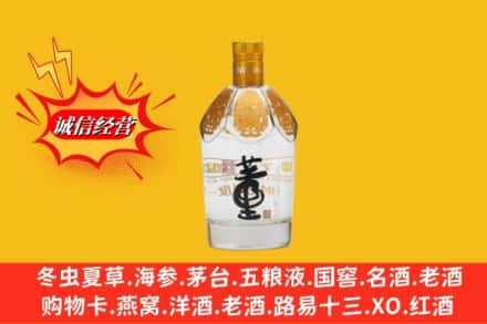 上海市闵行回收老董酒