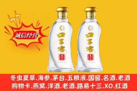 上海市闵行回收口子窖
