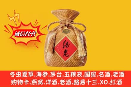 上海市闵行回收酒鬼酒