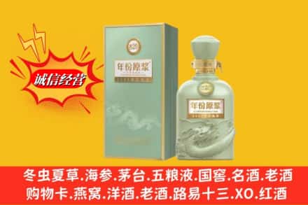 上海市闵行烟酒回收古20