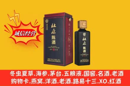 上海市闵行名酒回收杜康.jpg