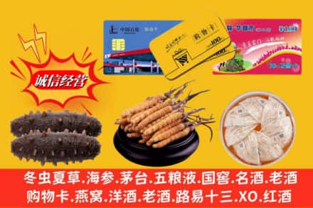 上海市闵行回收高档礼品