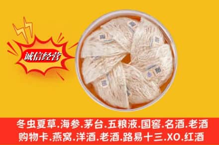 上海市闵行回收燕窝