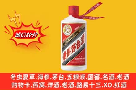 上海市闵行名酒回收飞天茅台酒.jpg