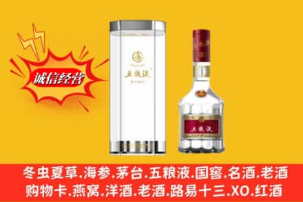 上海市闵行名酒回收五粮液8代.jpg
